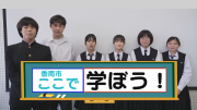 ここで学ぼう！