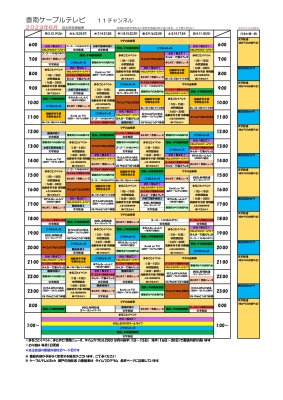 6月号1ページ