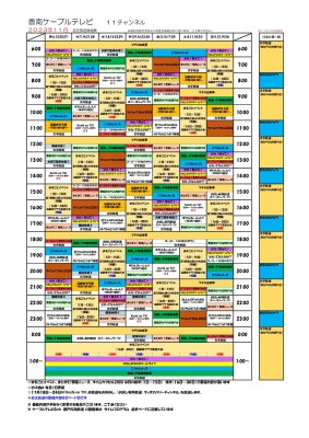 11月号1ページ