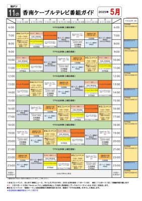 5月号1ページ