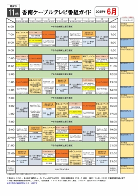 6月号1ページ