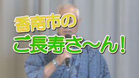 2025年敬老番組