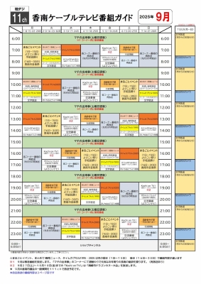 9月号1ページ