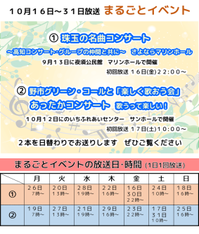 香南ケーブルテレビの番組紹介の画像です。