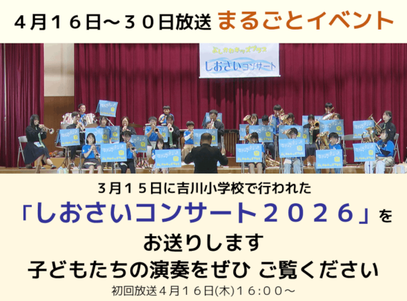香南ケーブルテレビまるごとイベントのお知らせです。